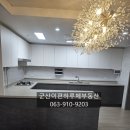 군산신역세권공인중개사사무소 | [군산 내흥동]군산신역세권우미린센텀오션 39B평 103동 9층｜오션뷰 GOOD