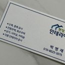 동해인테리어 이미지