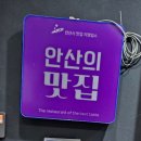 가마솥개성흑염소탕 이미지