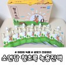 한결뉴질건강식품 | 성장기 아이 건강식품 추천 ｜부담 없이 먹는 녹용진액 후기