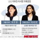 삼성 이부진·서현 '자매경영'도 본격 드라이브 이미지