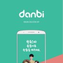 단비(DANBI)
