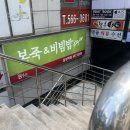 고운님삼성역점 | 장염 때문에 고생해서 친구가 사준 삼성역 본죽&amp;비빔밥 / 간 없이 먹으려니까 죽을 맛