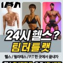 팀터틀랫 진영점 이미지