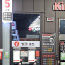 킹콩샤워 상암점 이미지