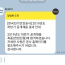 다산덕에 공기업 최합했습니다. 이미지