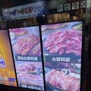 코아 정육점 | 광장코아 고기집 빠리정육점 참숯 소갈비살 전문점 방문후기