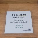 [대천 여행] 대천 하루 펜션 방문 후기, 301호 공원뷰 스탠다드