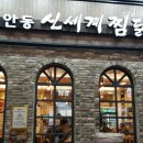 엄마안동찜닭