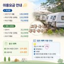 오슬로펜션 | [칠포 해수욕장] 포항시민•근로자 할인 '포항시 근로자 야영장' 9월 예약 방법