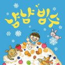 빙수크다