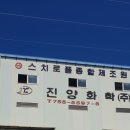 진양스치로폴 이미지