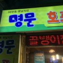 황금치킨호프 이미지