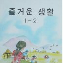 즐거운생활 이미지