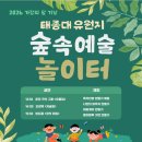부산 어린이날행사 부산민주공원 영화의전당 태종대 외 2곳 부산 아이와