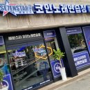 운암노래연습장 이미지