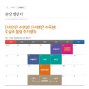 수목원제일풍경채 이미지