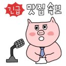 수달네생고기 이미지