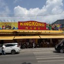 킹콩드립 | 푸꾸옥 쇼핑리스트 킹콩마트 근처 한식당 이발소