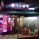 일초불닭발 이미지