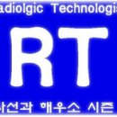 방사선작업종사자 특수검진기관 (유해광선-전리방사선) 이미지