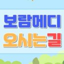 보람의료기 이미지