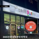 대명온누리약국 이미지