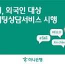 주식회사 하나솔루션 이미지