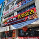 여기다양꼬치 | [진주상대동맛집] 진주 양다리 양꼬치 맛집 찾을 땐 "여기다양꼬치"