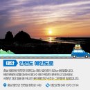 해안도로캠핑 이미지