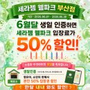 동부산 카페 당구장 | 부산 비 오는 날 아이랑 가기 좋은 곳 동부산 세라젬 웰스클럽 키즈카페 재방문 후기