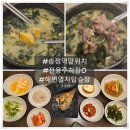 가연장미역국정찬 | 부산 송정역 맛집 송정 미역국 가연장미역국정찬