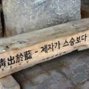 (주)청출어람