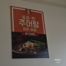 드디어 각화동 서희2차 앞에있는 김쫄돈에 가봤습니다~!