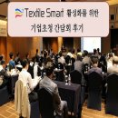 (주)엔아이티 | TextileSmart(섬유ERP) 활성화를 위한 기업초청 간담회 후기