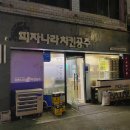피자나라 치킨공주(호원점) 이미지