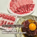 수성축산물직판장 | 수성구소고기 사거리축산물직판장 구매후기 육회 모듬구이 강추