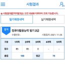 컴활2급 자격증(오전) 이미지