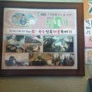 속초강릉전복해물뚝배기 이미지