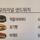 말통샌드위치