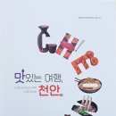 맛있는 여행 이미지