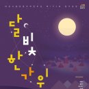 국악연주단 정기공연 이미지