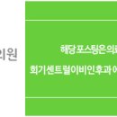 호매실드림내과의원 이미지