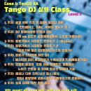 제프와 함께 하는 실전 Tango DJ Class Level 2 9월 12일 개강 이미지