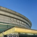 한국도로공사 | 김천 실내체육관 여자 배구 하이패스존 S2 9열 직관 후기 (한국도로공사 vs 흥국생명)