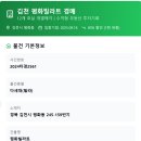 씨유 김천평화원룸점 | 기회! 감정가의 70%로 김천 시내 빌라 주인 되기. (평화동 원룸/투룸 경매, 권리분석 완료)/김천부동산