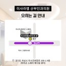 미사라엠산부인과의원 이미지