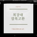 엘동물병원 이미지