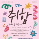 커뮤니티디자인내마음은콩밭협동조합 이미지