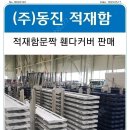 화물차 1톤~5톤 적재함문짝 적재함날개 봉고3 포터2 사이드스텝부 휀다커버 판매합니다 이미지